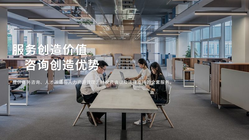 战略管理咨询实施：如何规避常见陷阱，确保落地成效