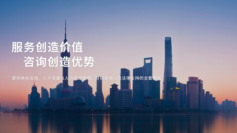 企业管理咨询批发：规避风险，把握关键**